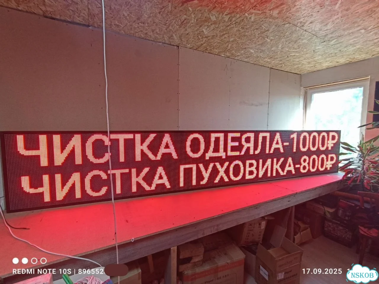 Бегущая строка 425х67 см красного свечения фото 7