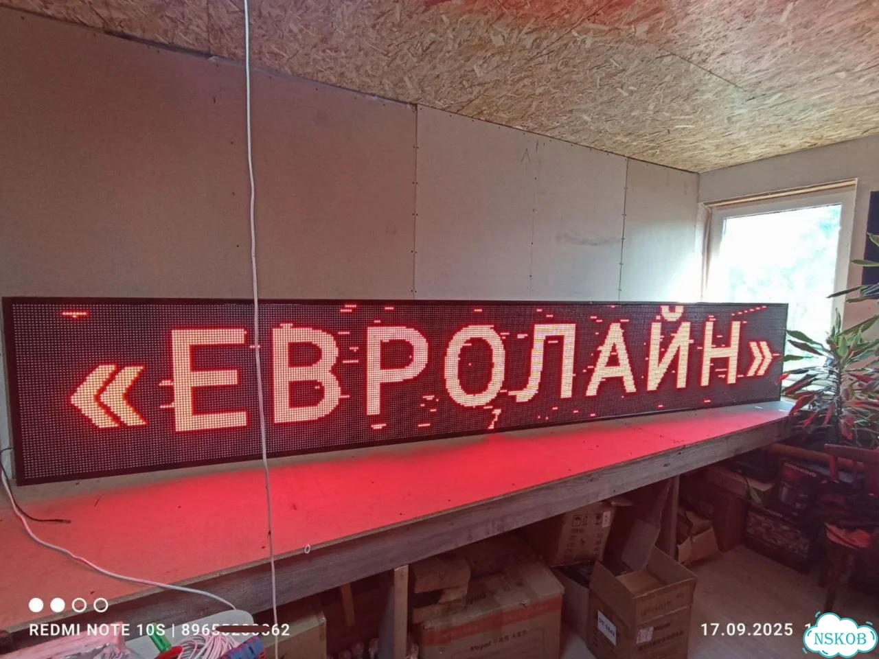 Бегущая строка 425х67 см красного свечения фото 9