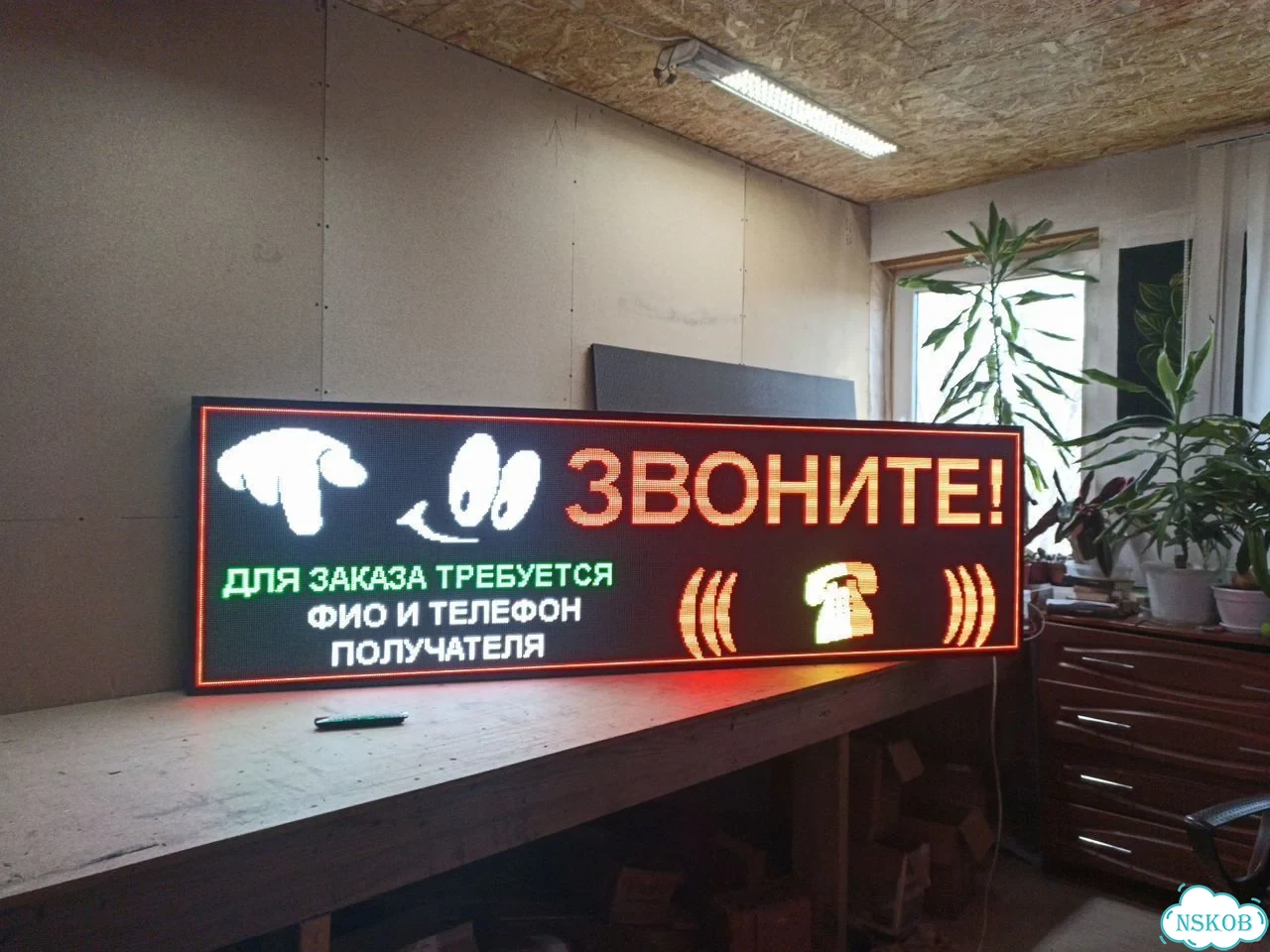 Бегущая строка 131х51 см полноцветного свечения фото 11