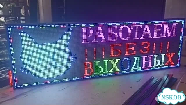 Бегущая строка 131х51 см полноцветного свечения фото 2
