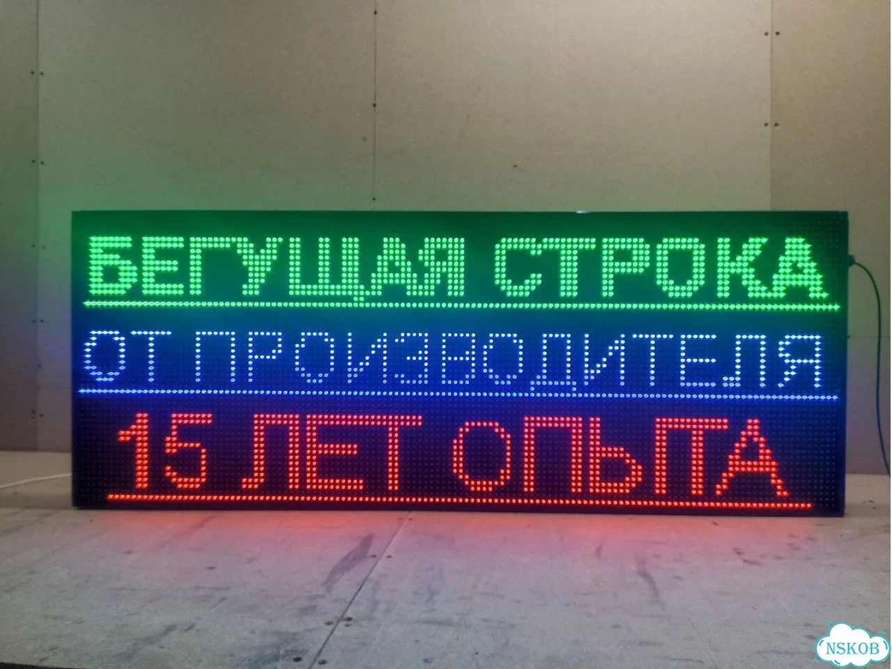 Бегущая строка 131х51 см полноцветного свечения фото 4