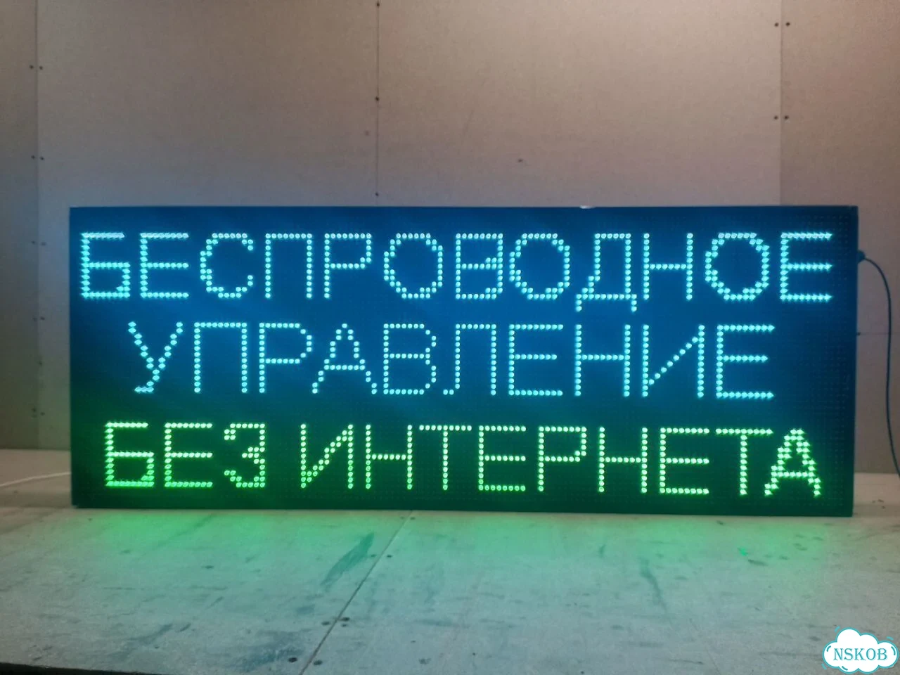 Бегущая строка 131х51 см полноцветного свечения фото 5