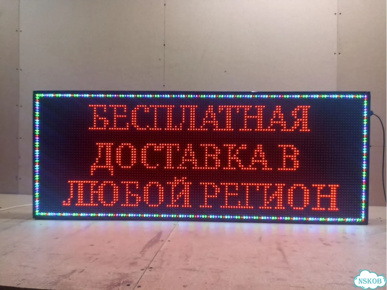 Бегущая строка 131х51 см полноцветного свечения фото 6