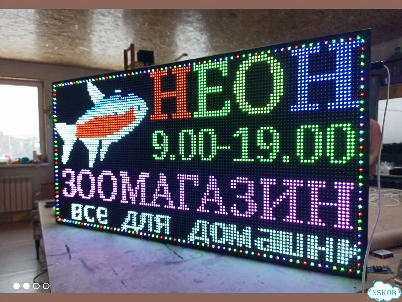 Бегущая строка 131х51 см полноцветного свечения фото 9