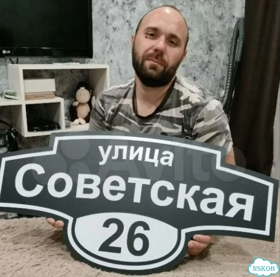 Табличка из акрила для вашего дома фото 1