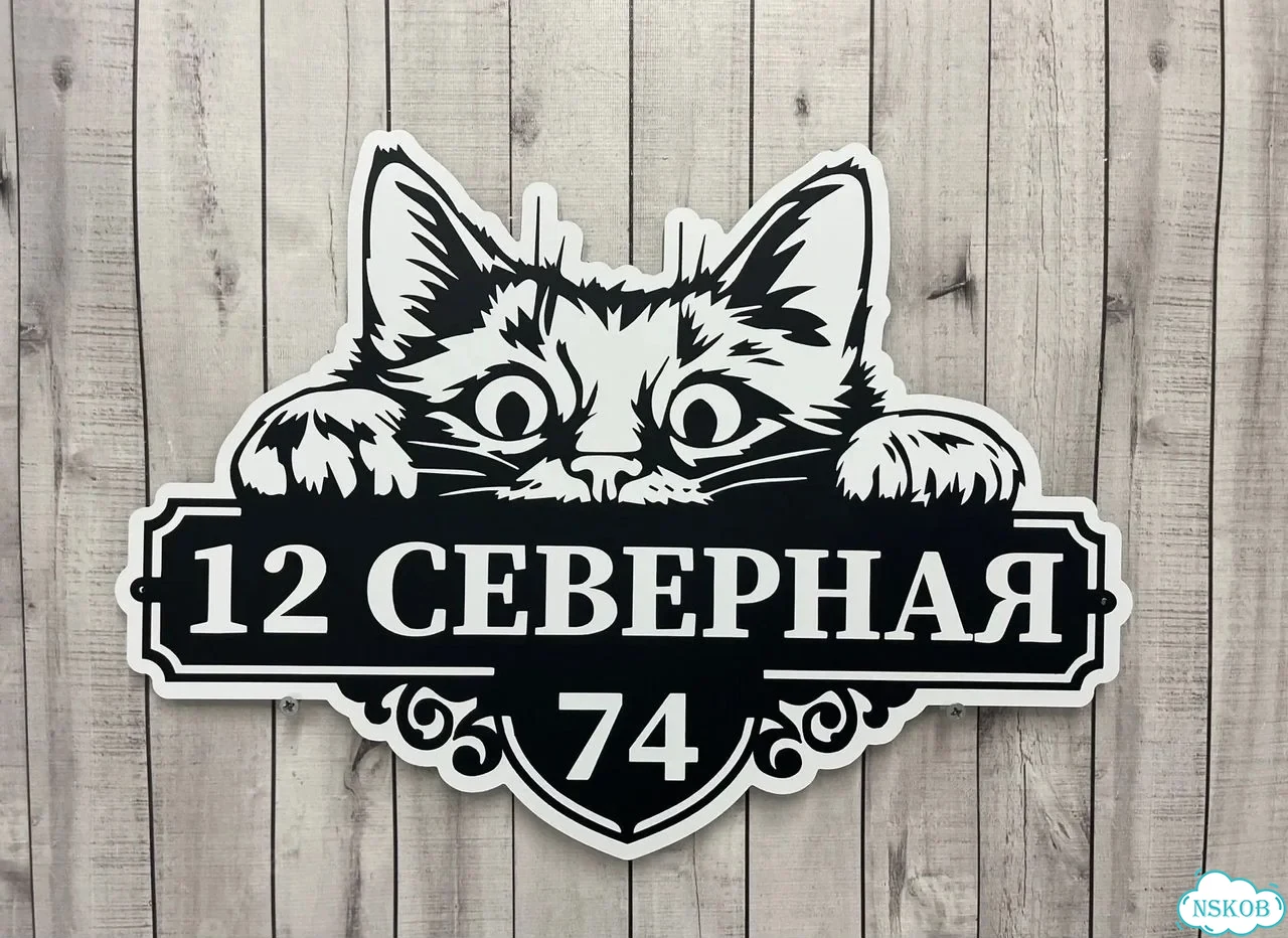 Табличка из акрила для вашего дома фото 3