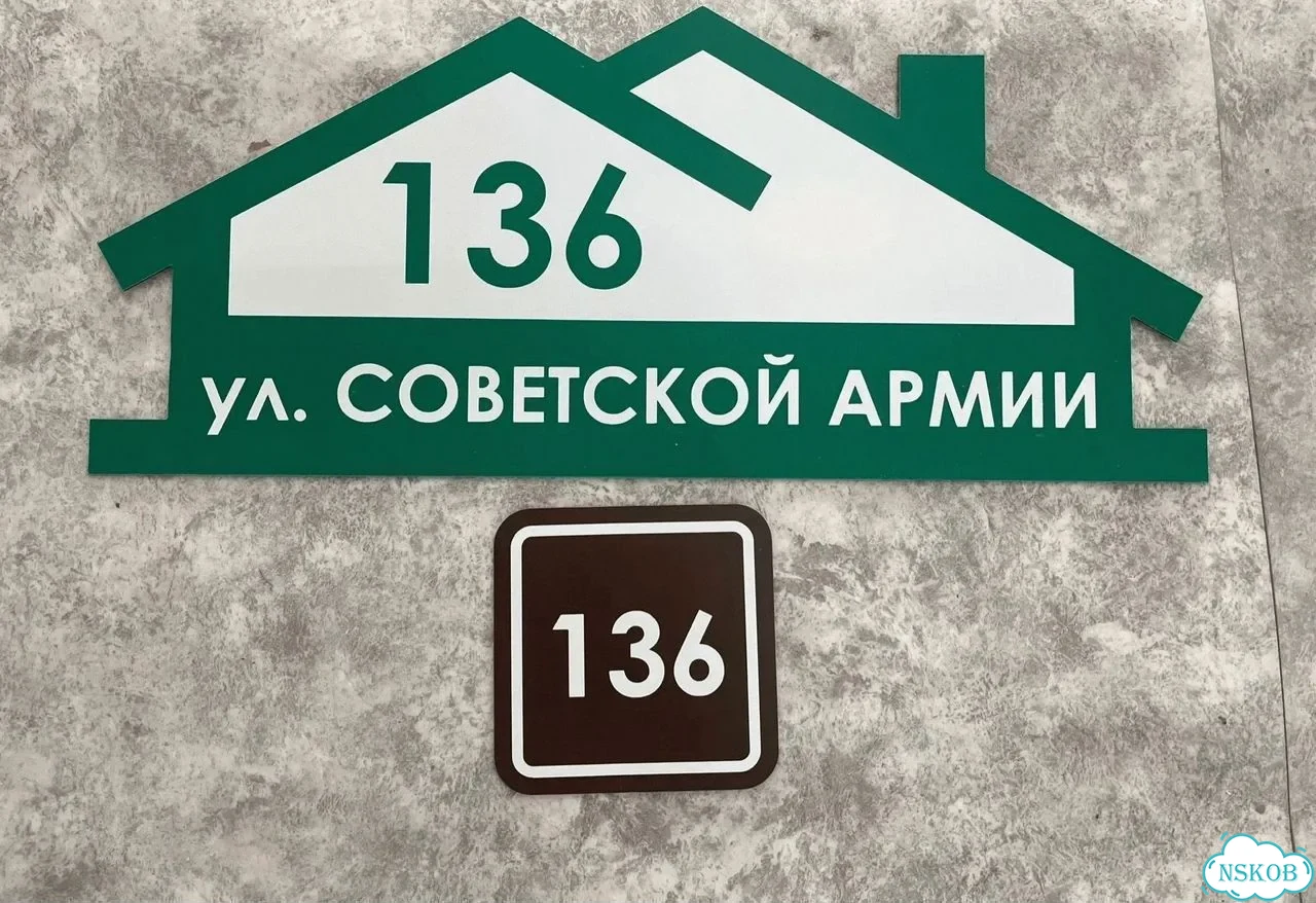 Табличка с адресом и номером дома фото 9