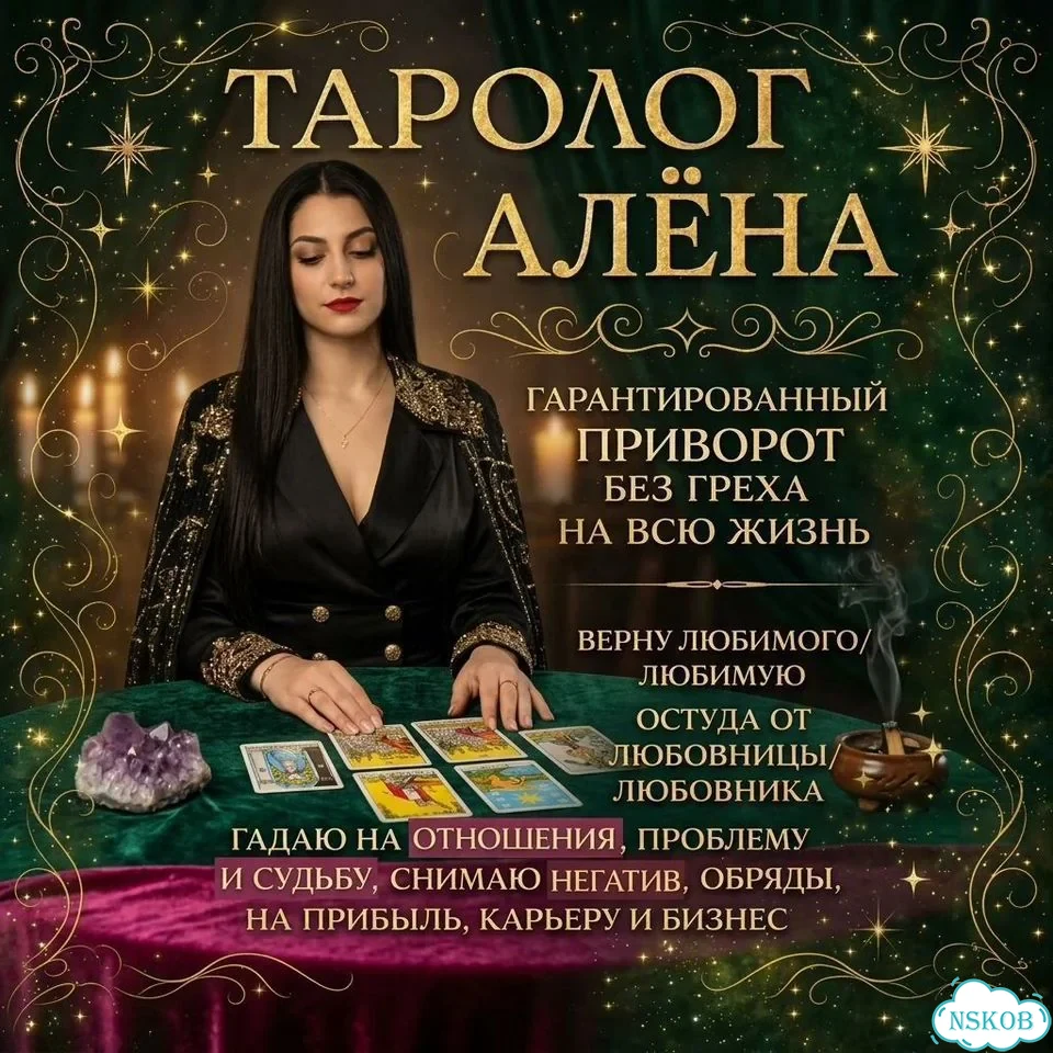 Гадание на таро гадалка приворот обучение фото 1