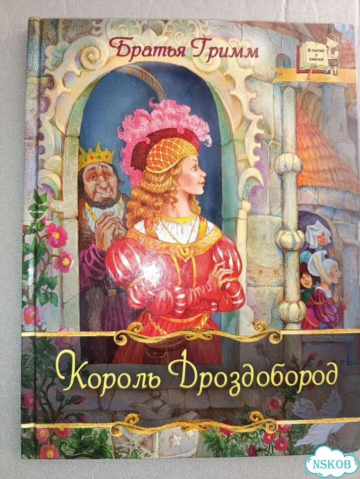 Книги детские пакетом фото 2
