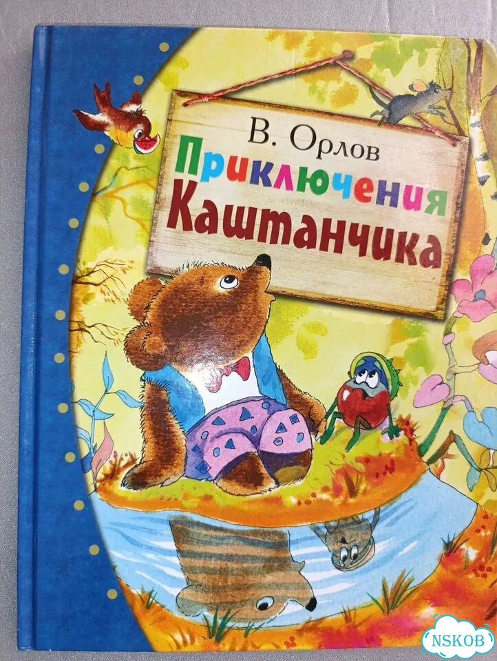 Книги детские пакетом фото 3