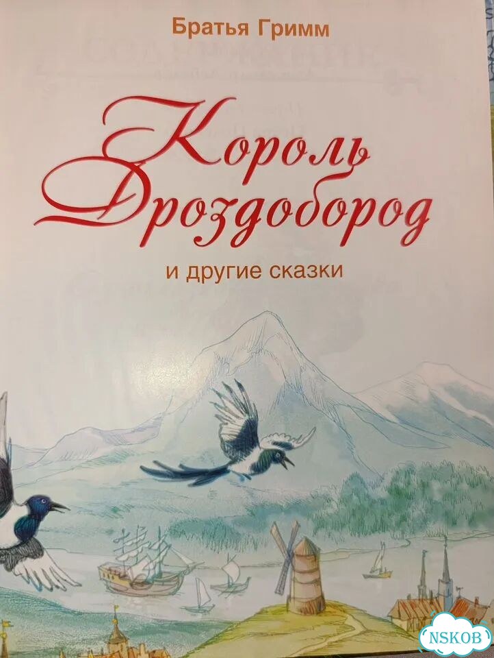 Книги детские пакетом фото 6