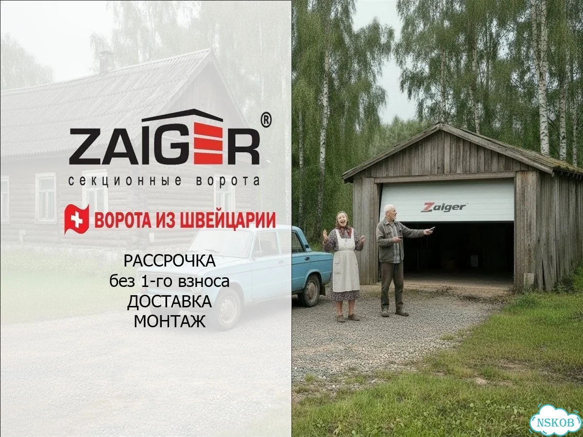 Секционные ворота фото 1
