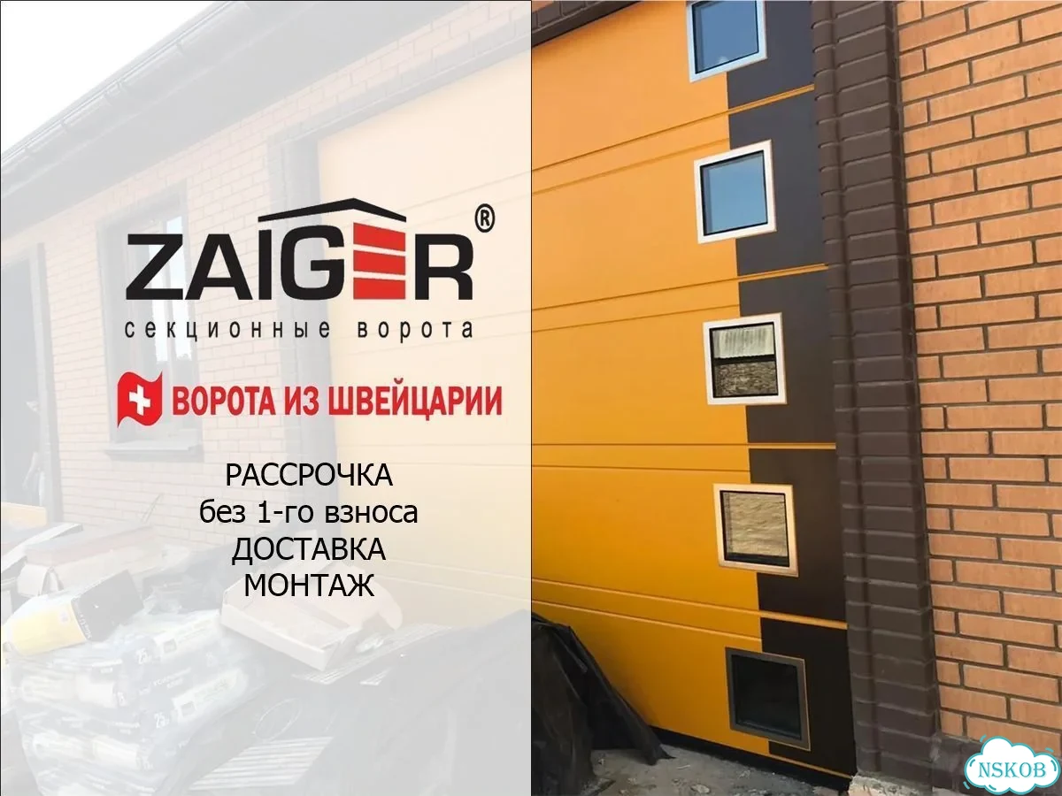 Секционные ворота фото 1