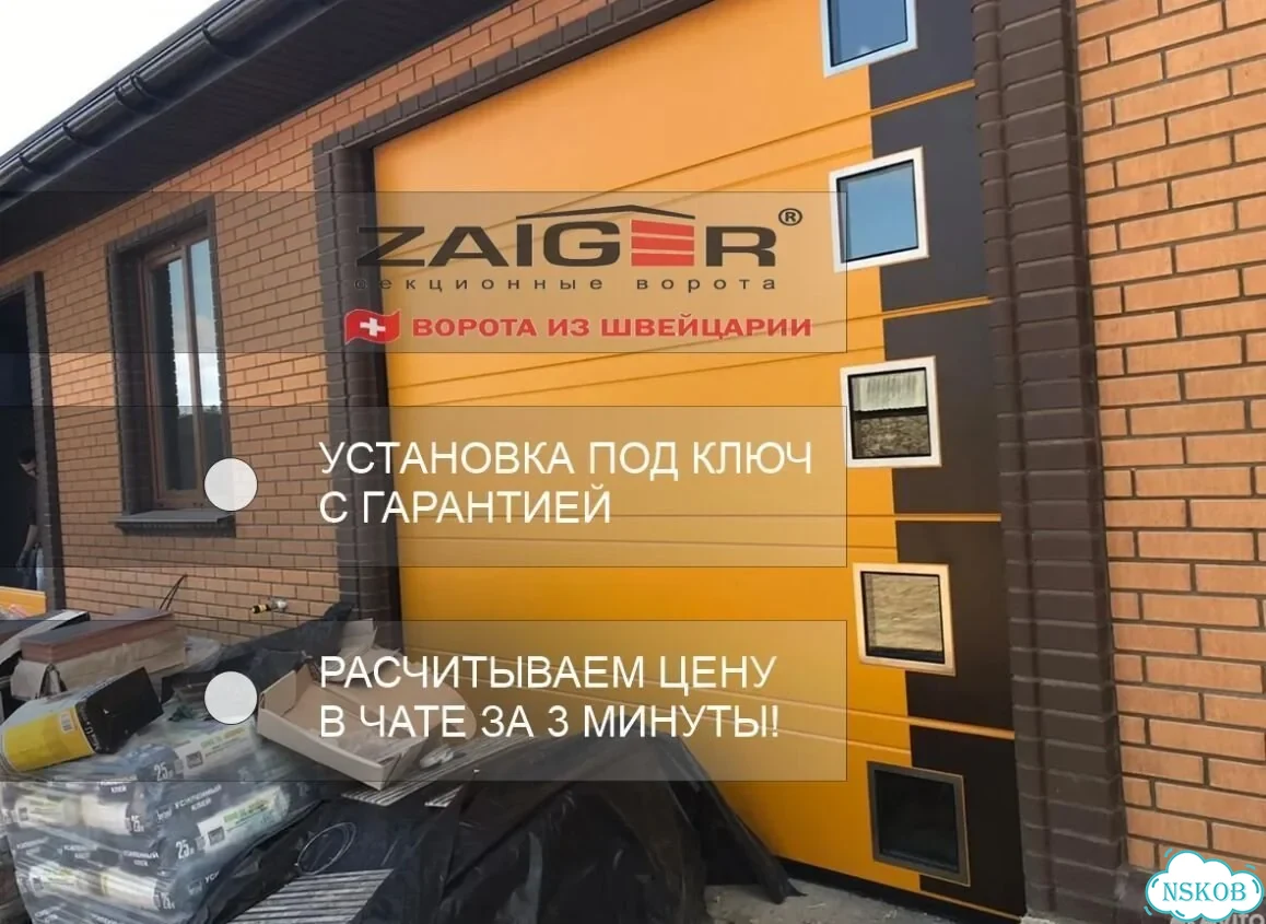 Секционные ворота фото 1