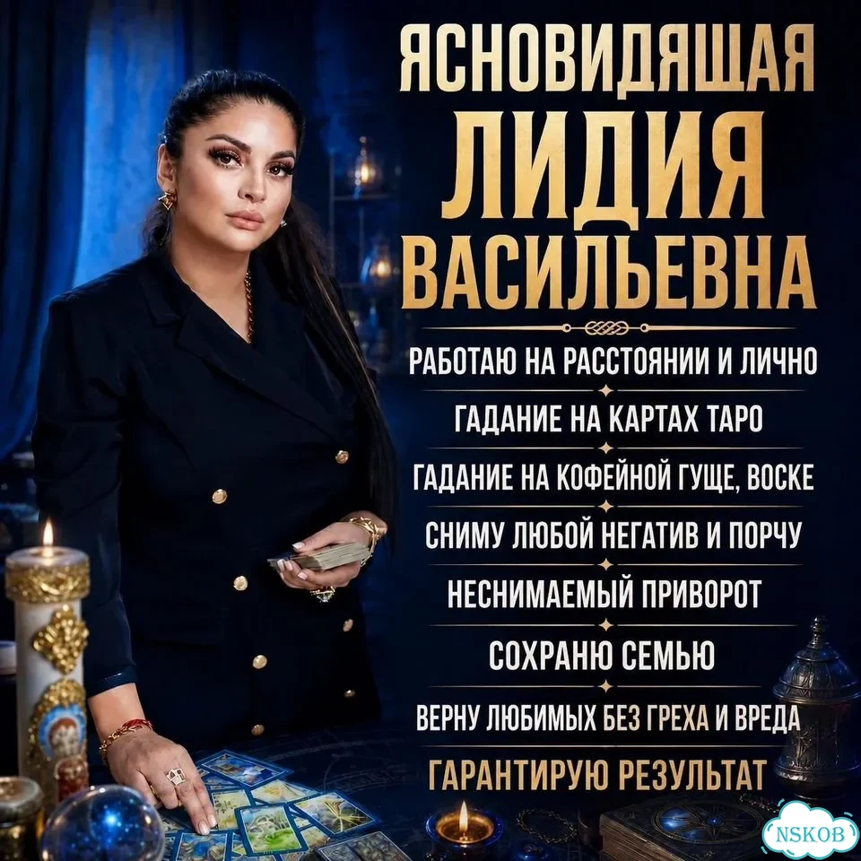 Гадание гадалка приворот таро верну мужа/жену фото 1