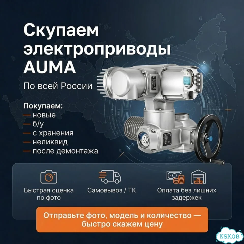 Электропривод Аума Лот — auma-KJ742 фото 1