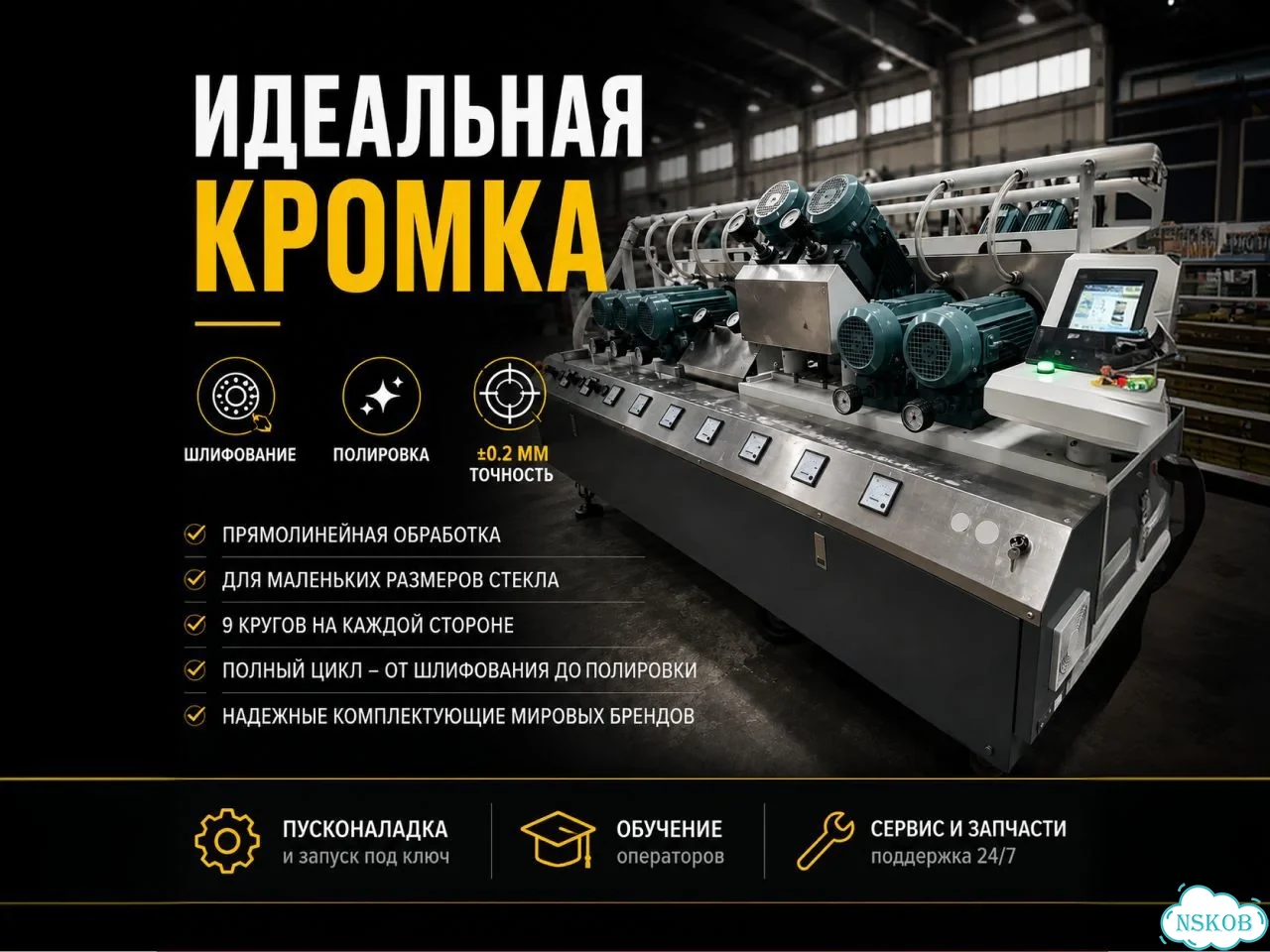 Двусторонний кромочный станок BZM 18-40-600 фото 1