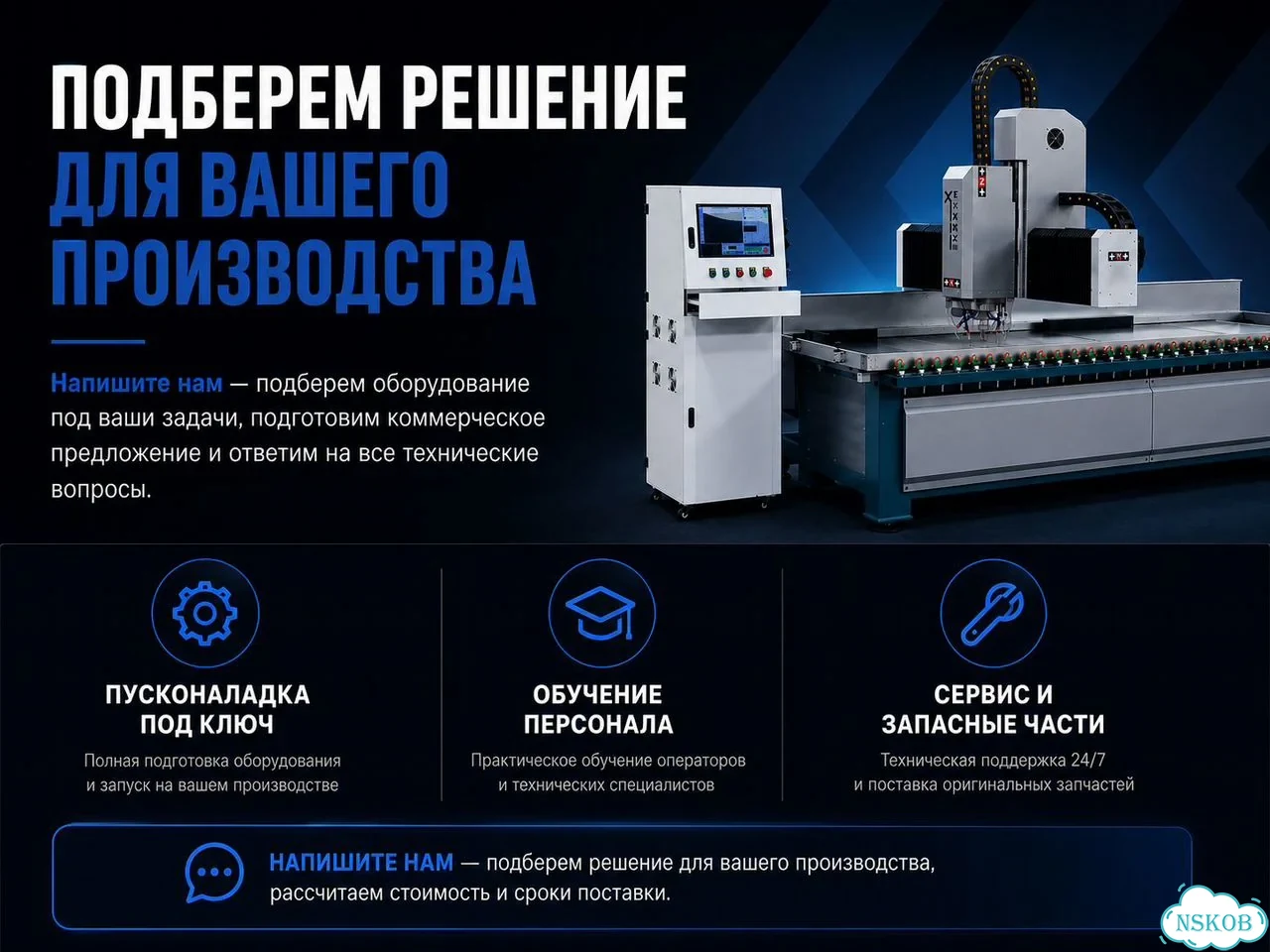 Двусторонний кромочный станок BZM 18-40-600 фото 3