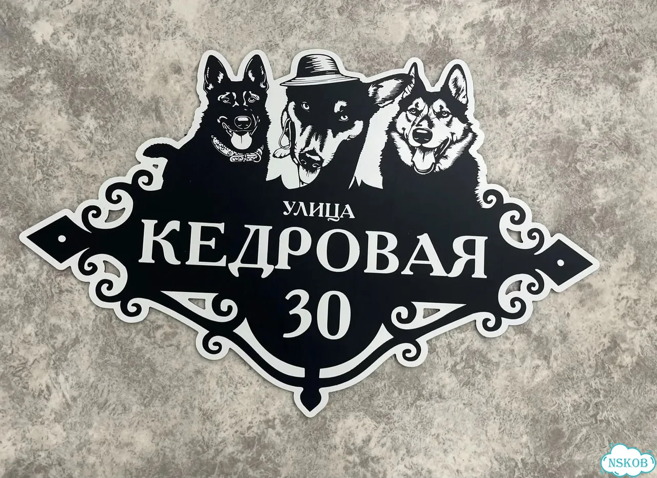 Вывеска, табличка с номером дома от производителя фото 9