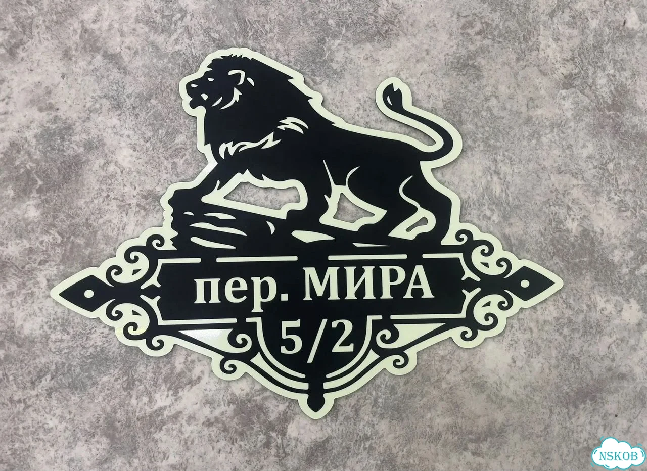 Табличка с номером дома от производителя фото 4