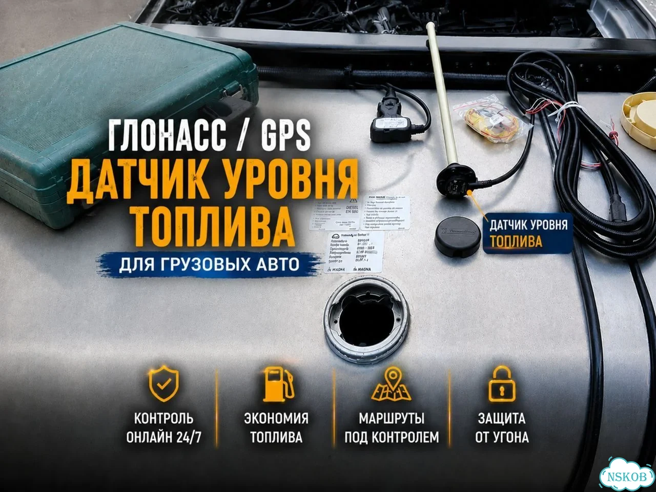 Датчик уровня топлива фото 1