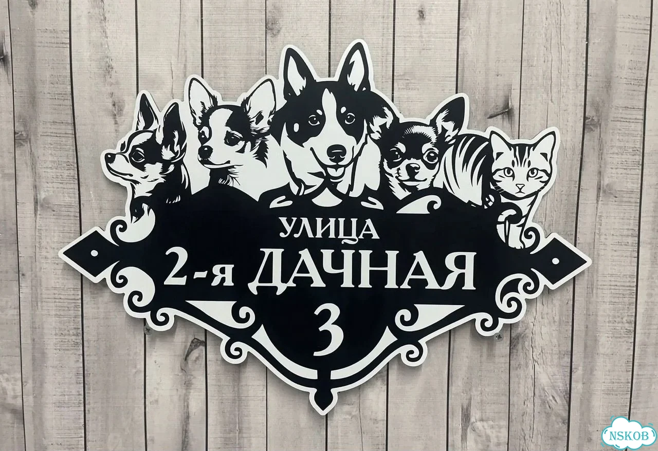 Адресник с номером дома от производителя фото 2