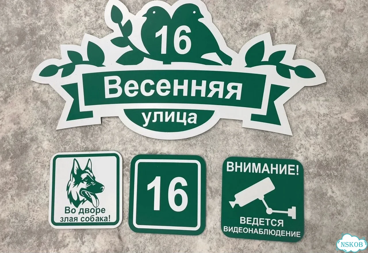 Адресник с номером дома от производителя фото 6