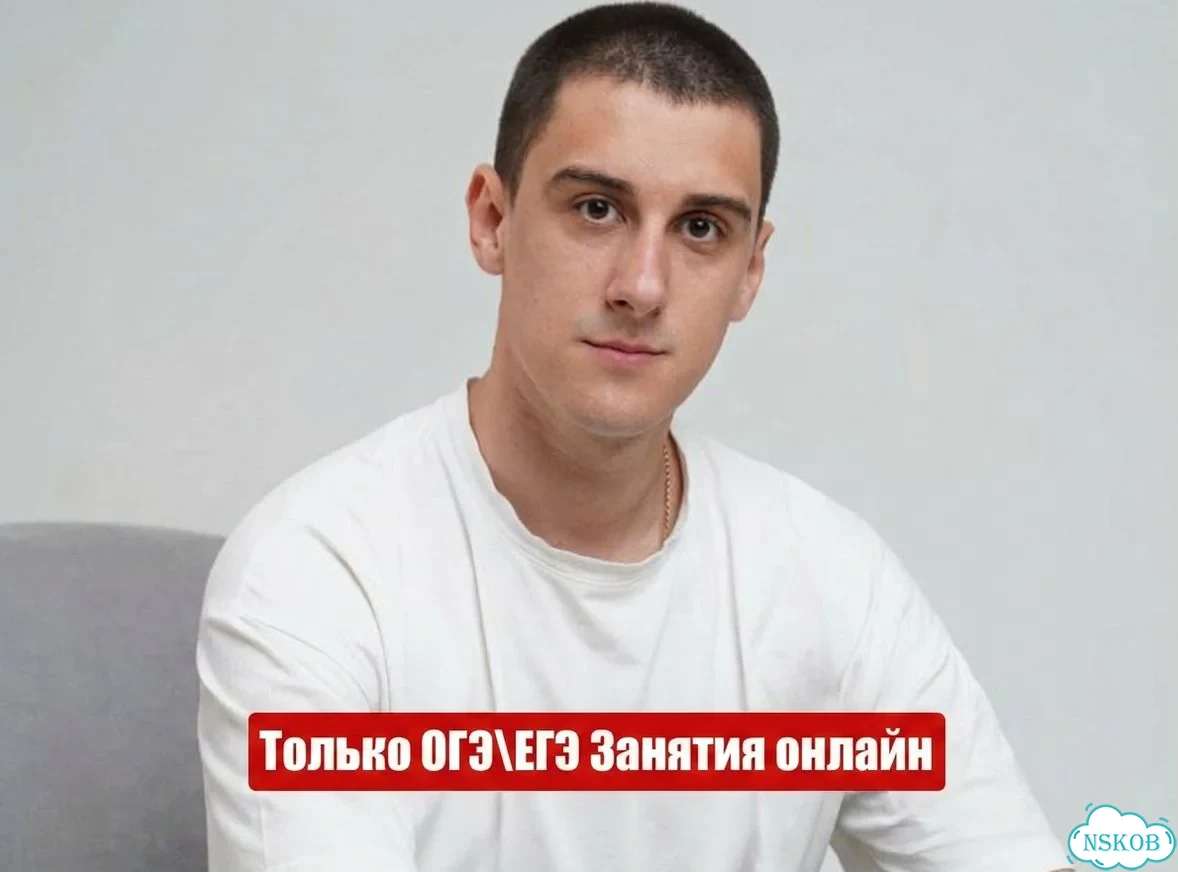 Репетитор по информатике. Подготовка к ЕГЭ и ОГЭ фото 1
