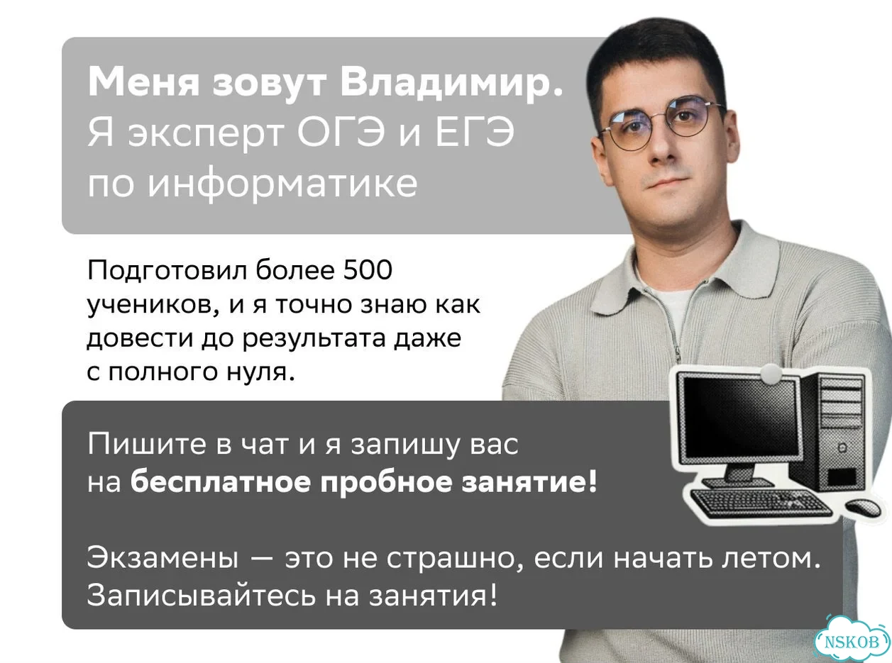 Репетитор по информатике. Подготовка к ЕГЭ и ОГЭ фото 3