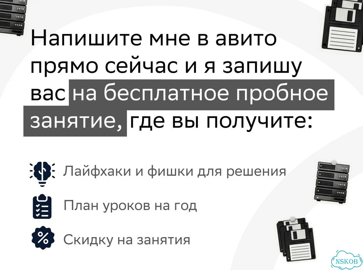 Репетитор по информатике. Подготовка к ЕГЭ и ОГЭ фото 6