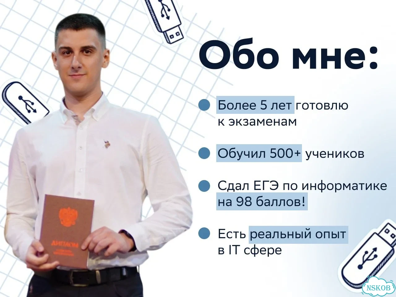 Репетитор по информатике. Подготовка к ЕГЭ и ОГЭ фото 4