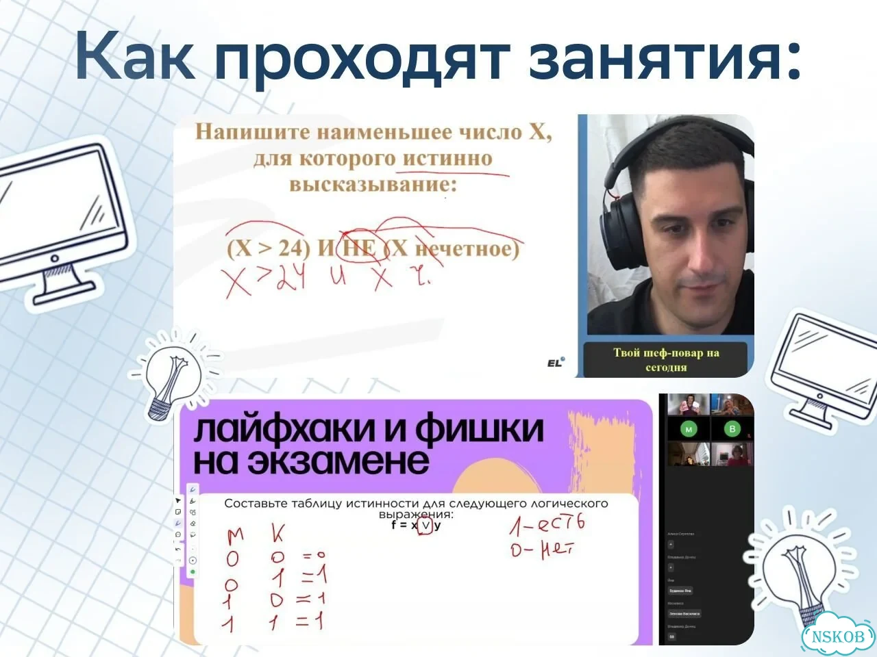Репетитор по информатике. Подготовка к ЕГЭ и ОГЭ фото 6