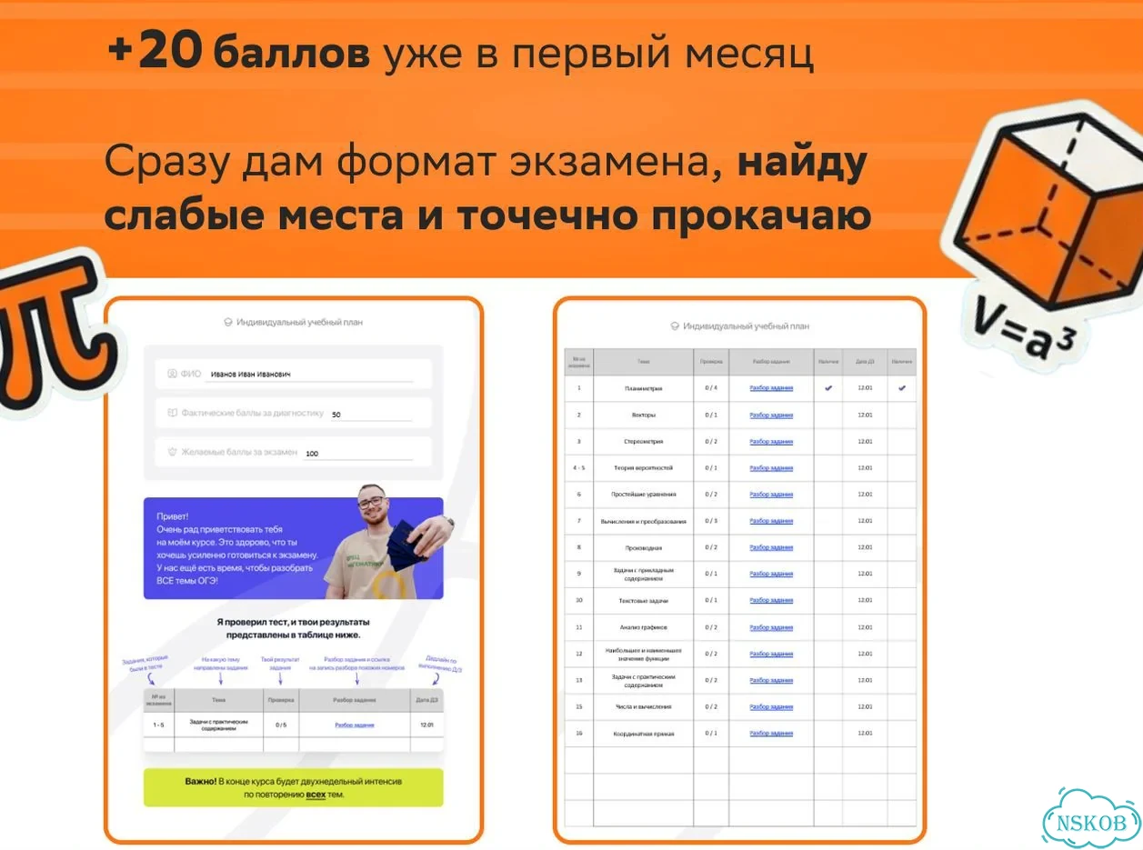 Репетитор по математике. Подготовка к ЕГЭ и ОГЭ фото 5