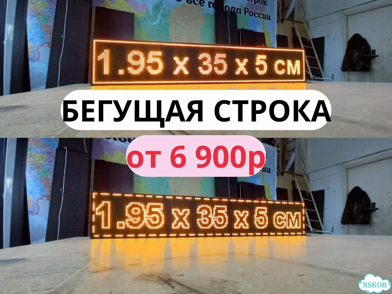Светодиодная вывеска 195х35 см желтого свечения фото 1