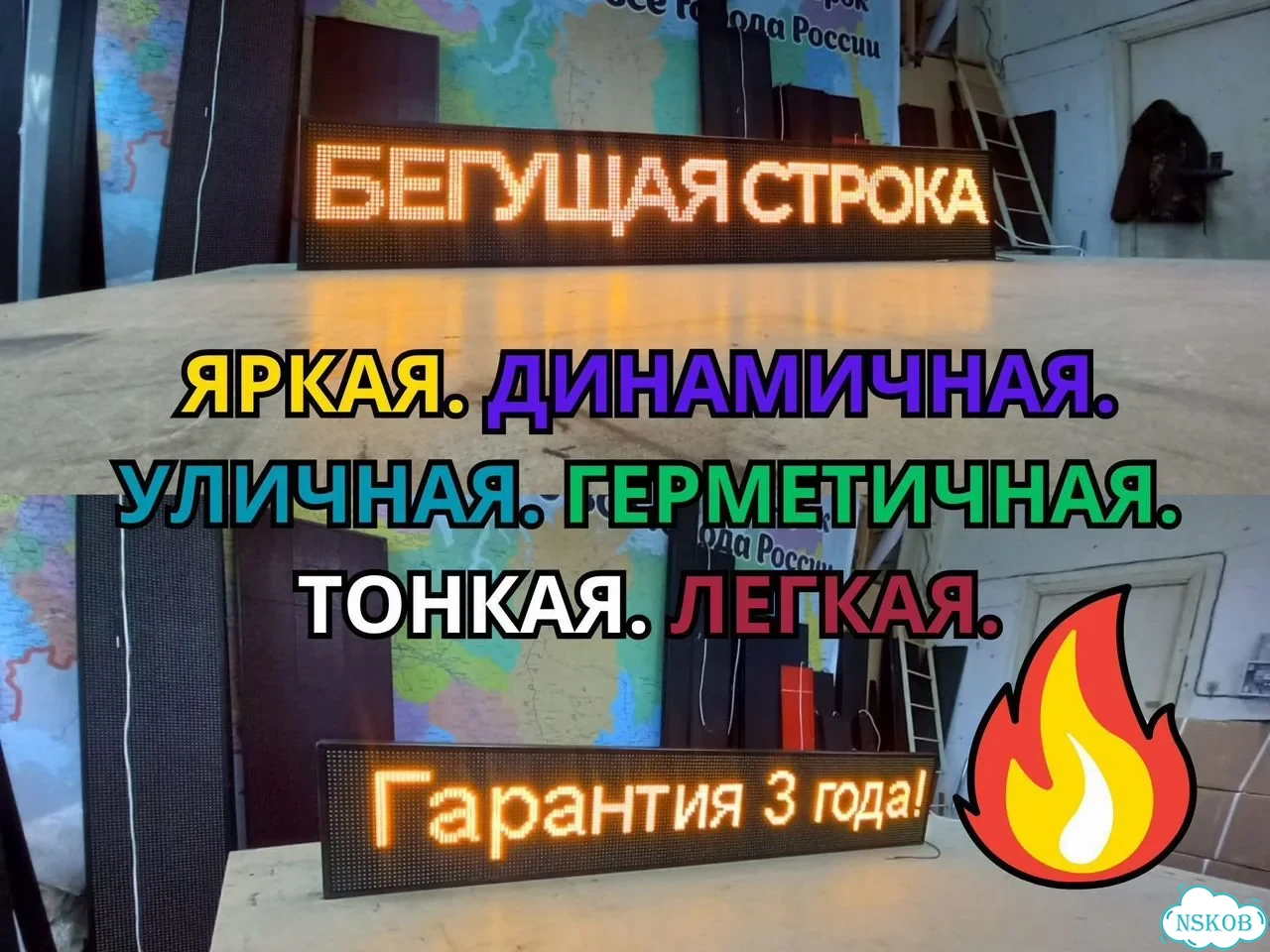 Светодиодная вывеска 195х35 см желтого свечения фото 3