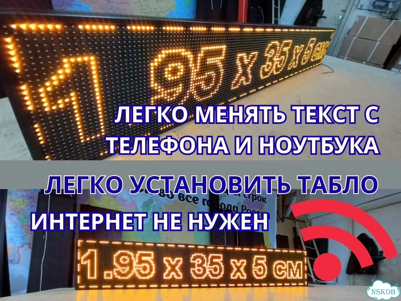 Светодиодная вывеска 195х35 см желтого свечения фото 4