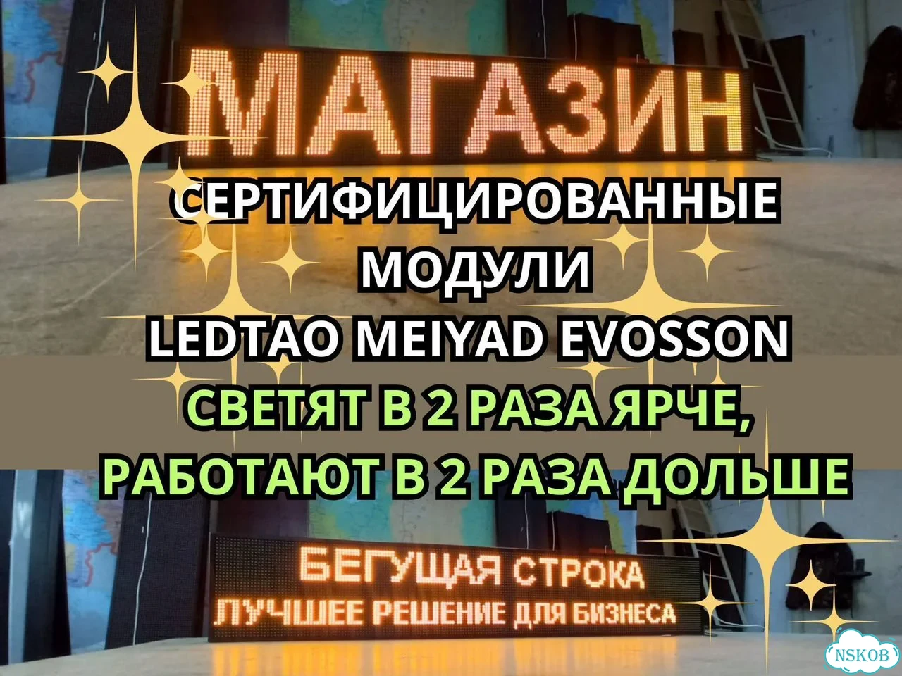 Светодиодная вывеска 195х35 см желтого свечения фото 5