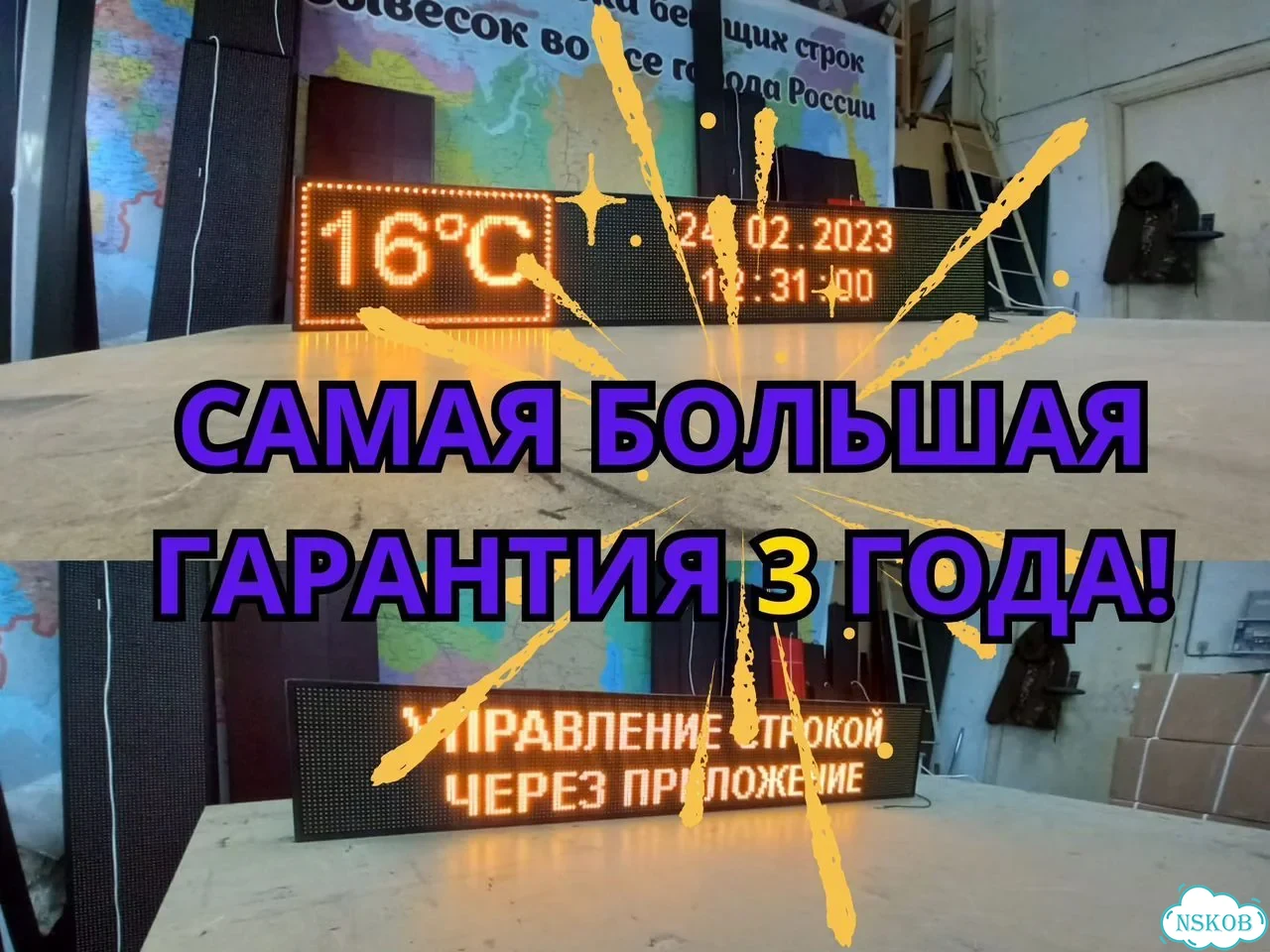 Светодиодная вывеска 195х35 см желтого свечения фото 6