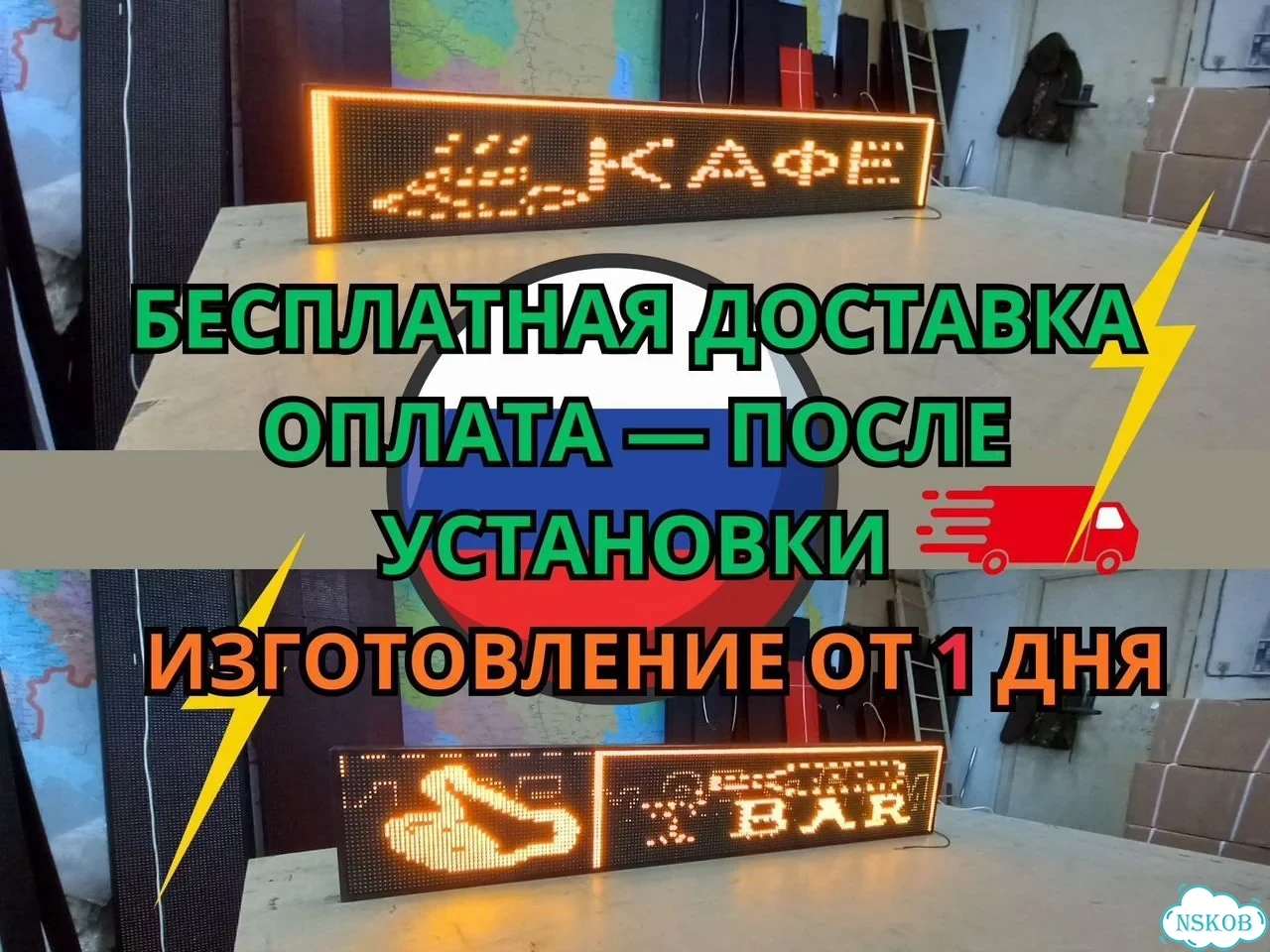 Светодиодная вывеска 195х35 см желтого свечения фото 7