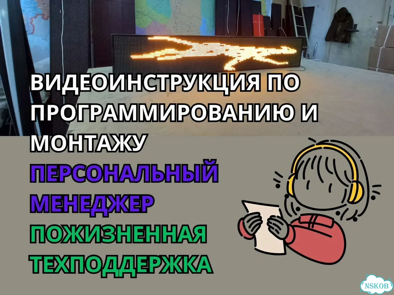 Светодиодная вывеска 195х35 см желтого свечения фото 8