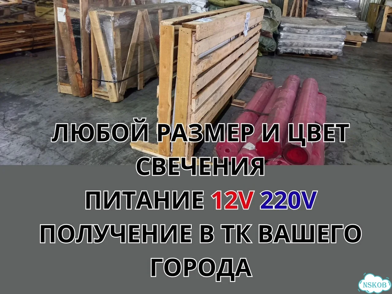 Светодиодная вывеска 195х35 см желтого свечения фото 9