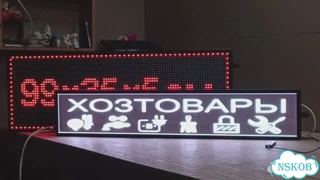 Бегущая строка 99х19 см полноцветная р2.5 фото 2