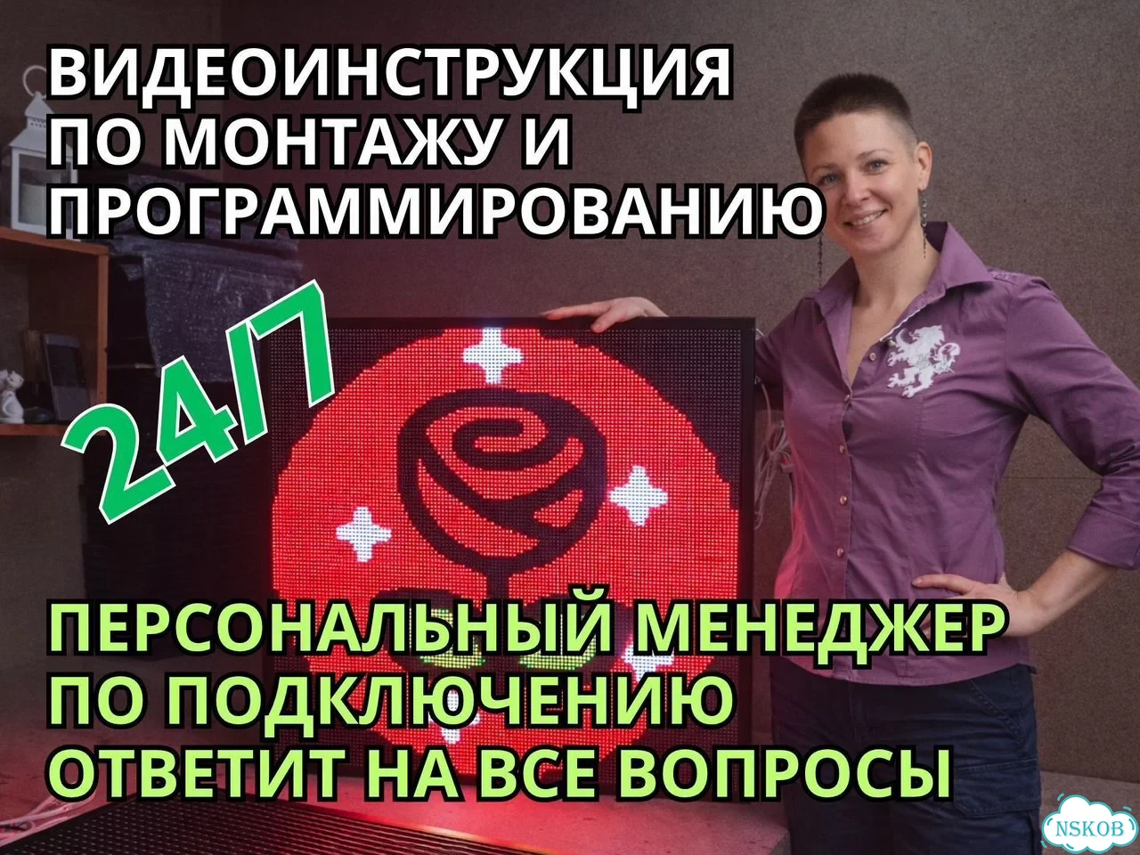 Светодиодная бегущая строка 67х67 см цветная фото 10