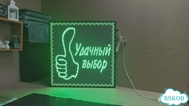 Светодиодная бегущая строка 67х67 см цветная фото 2