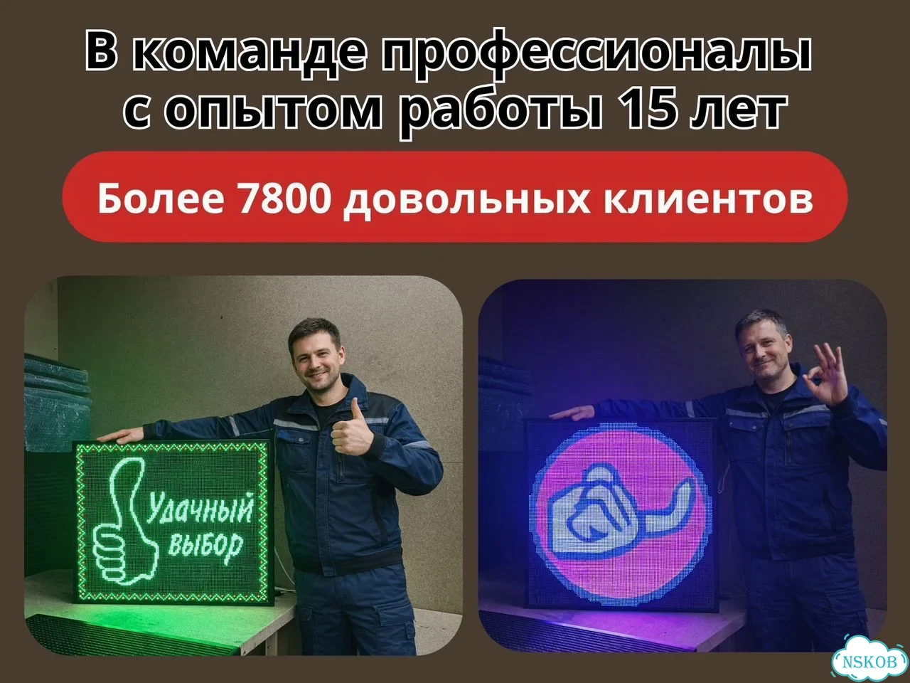 Светодиодная бегущая строка 67х67 см цветная фото 3