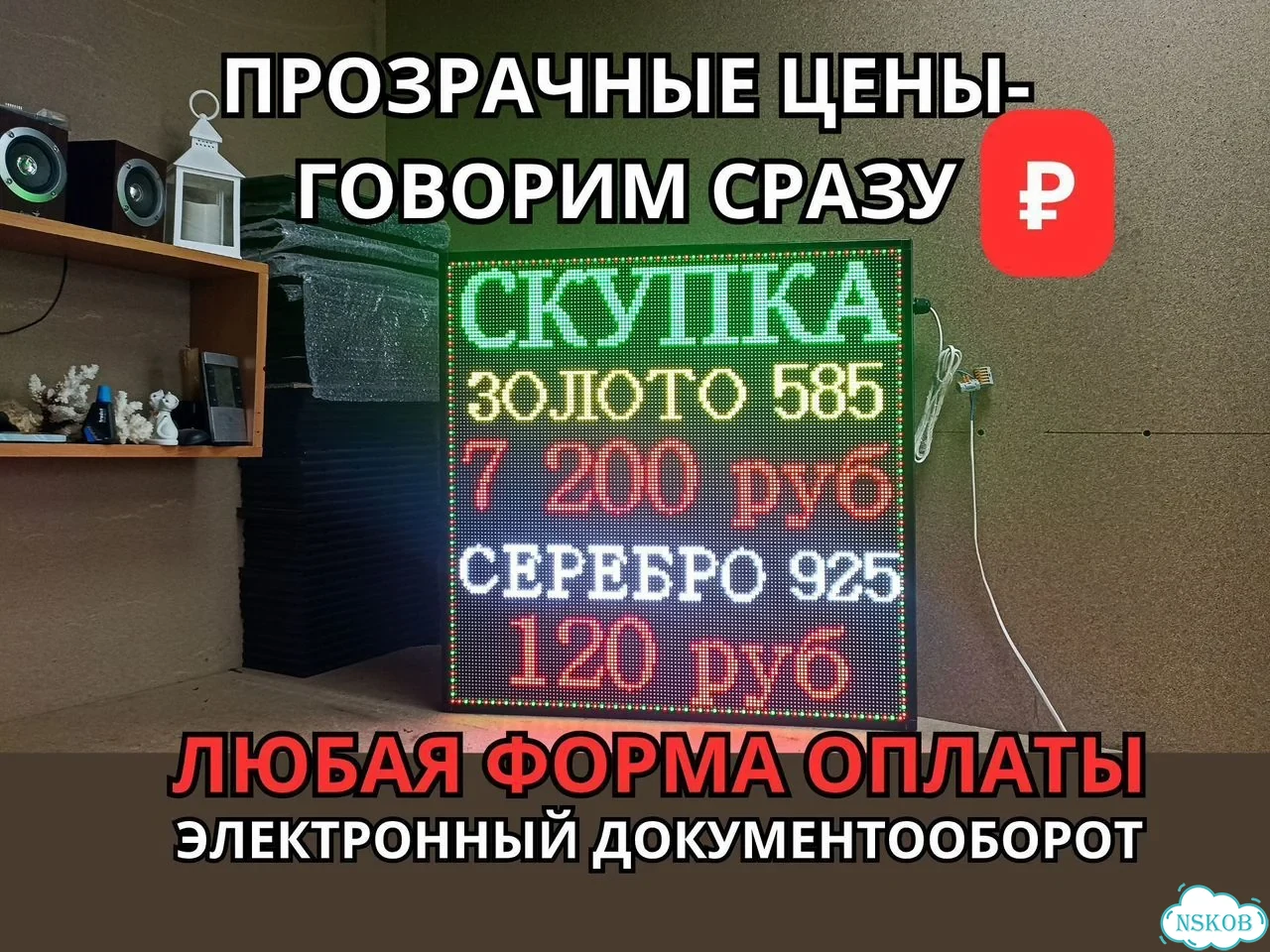 Светодиодная бегущая строка 67х67 см цветная фото 4
