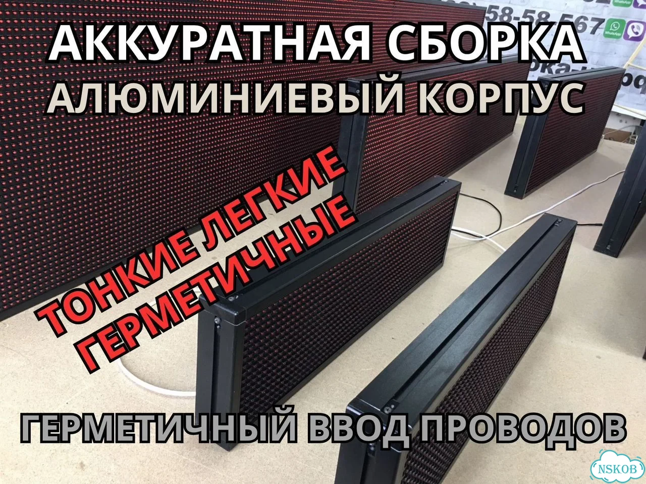 Светодиодная бегущая строка 67х67 см цветная фото 6