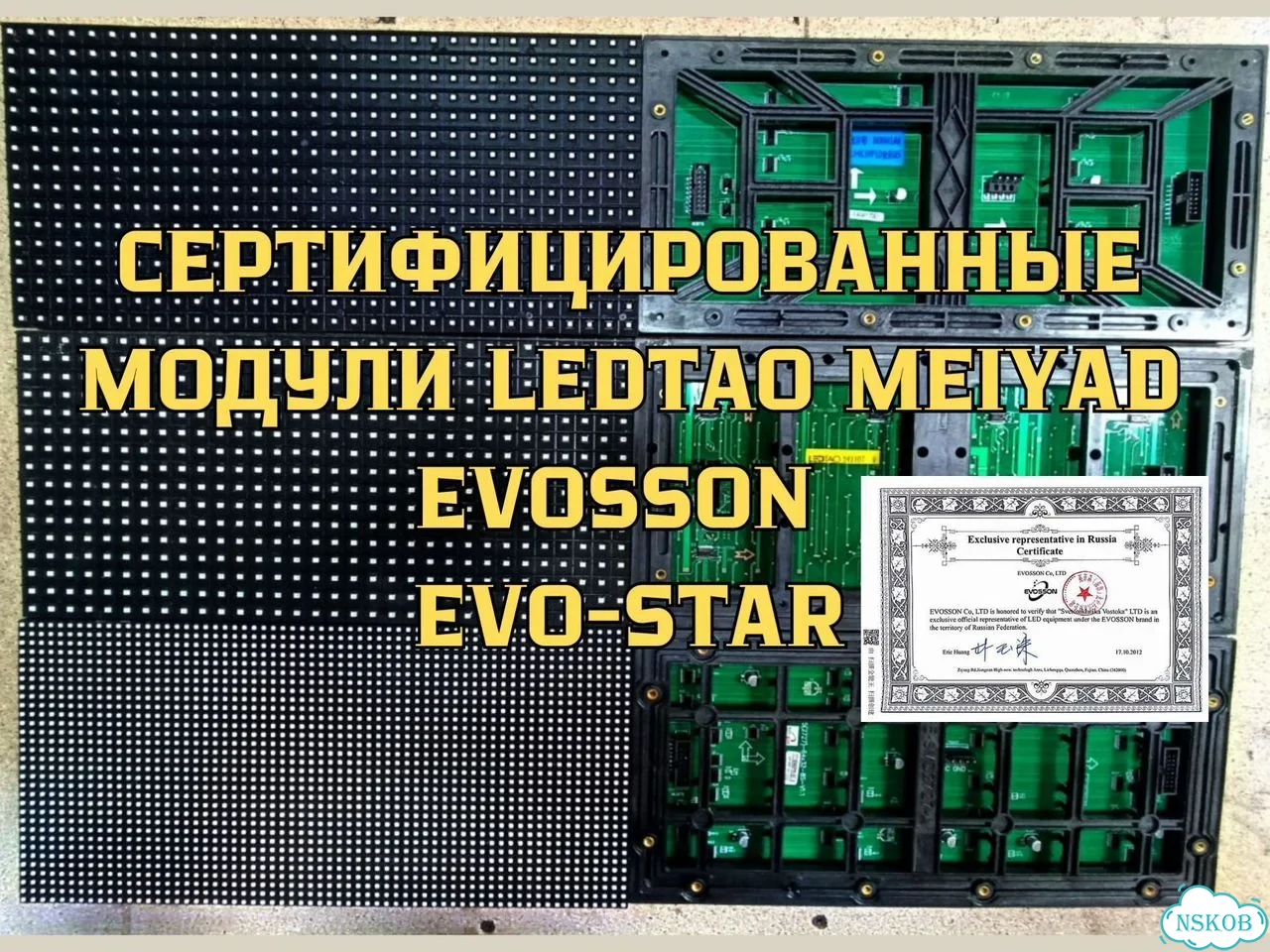 Светодиодная бегущая строка 67х67 см цветная фото 8