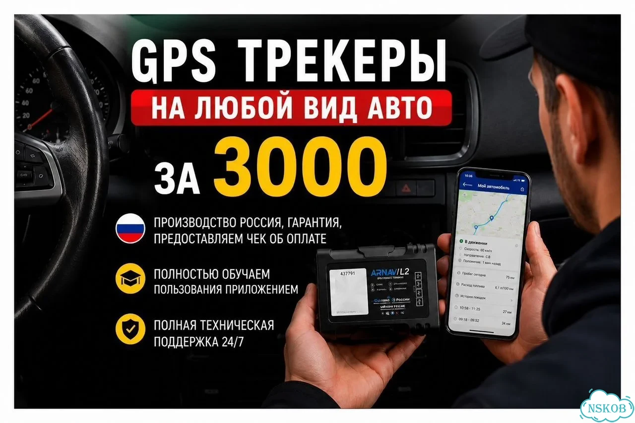 Gps трекер на авто фото 1