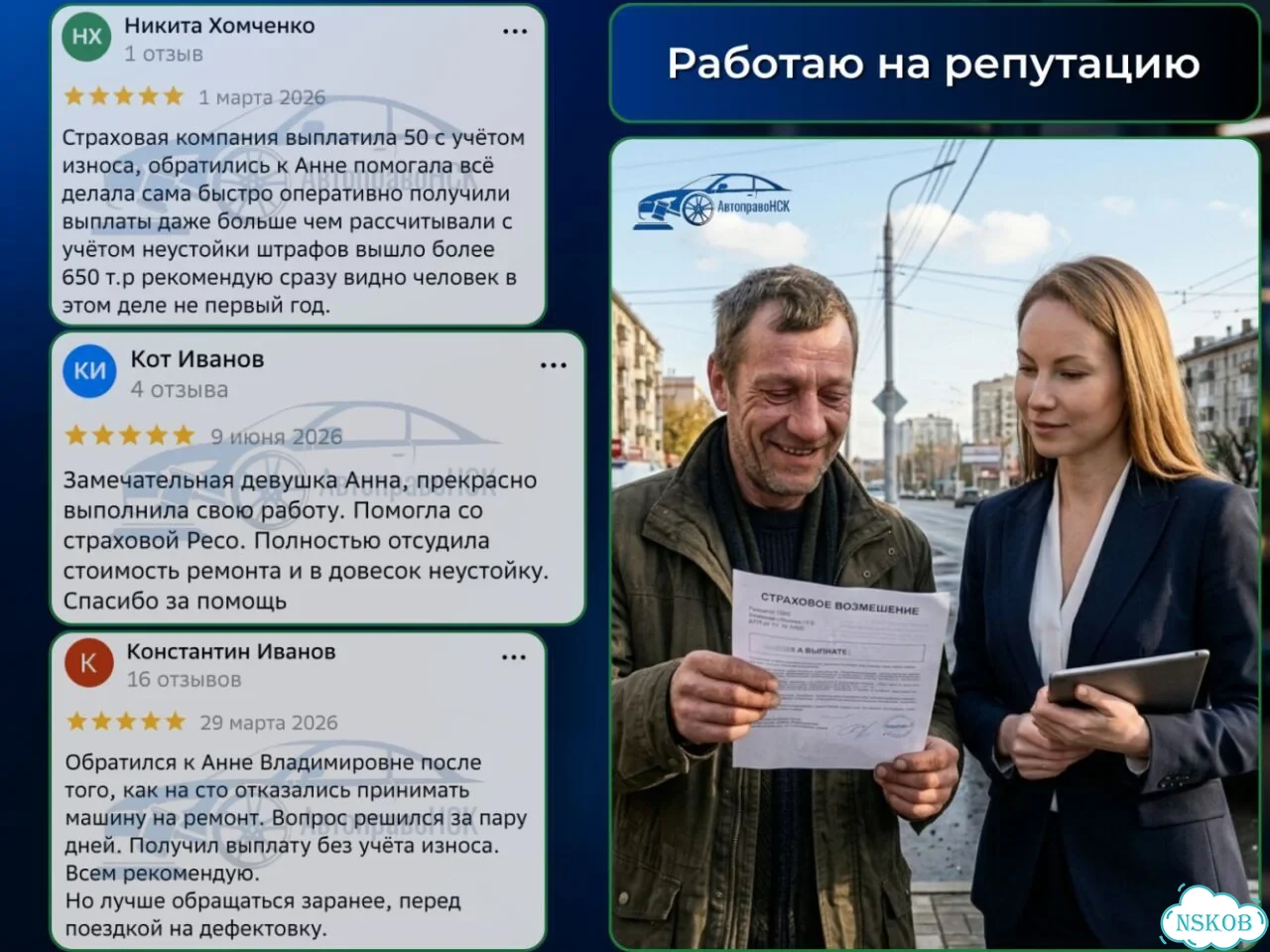 Попали в дтп Сначала Звоните Автоюристу фото 10